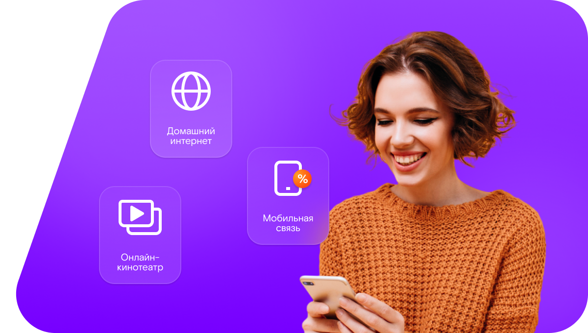 Промо-тарифы Ростелеком в&nbsp;деревня Молчановка (Орловская область)